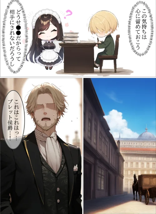貴族メイドが悪辣侯爵に堕とされるまで モザイク版[作]むほー地帯 あいラビ/〈エロ漫画〉 試し読みサンプル 7ページ目