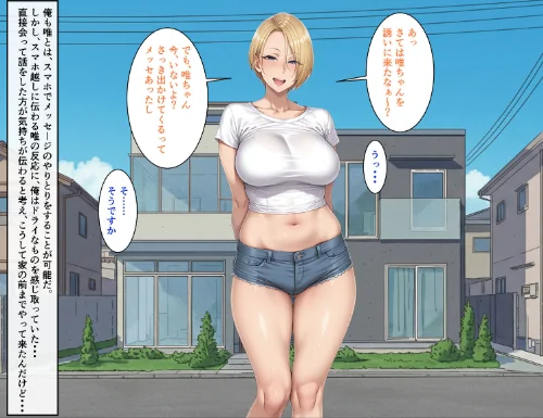 ビンビン勃起乳首の年上ビッチギャルに俺が逆寝取りされるまで モザイク版[作]ハレノヒ あいラビ/〈エロ漫画〉 試し読みサンプル 6ページ目