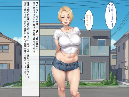 ビンビン勃起乳首の年上ビッチギャルに俺が逆寝取りされるまで モザイク版[作]ハレノヒ あいラビ/〈エロ漫画〉 試し読みサンプル 7ページ目