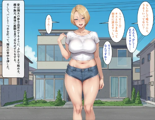 ビンビン勃起乳首の年上ビッチギャルに俺が逆寝取りされるまで モザイク版[作]ハレノヒ あいラビ/〈エロ漫画〉 試し読みサンプル 8ページ目