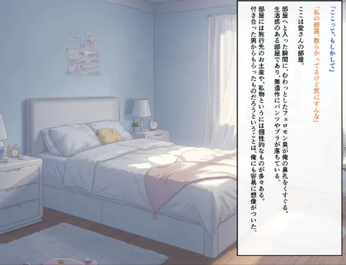 ビンビン勃起乳首の年上ビッチギャルに俺が逆寝取りされるまで モザイク版[作]ハレノヒ あいラビ/〈エロ漫画〉 試し読みサンプル 10ページ目
