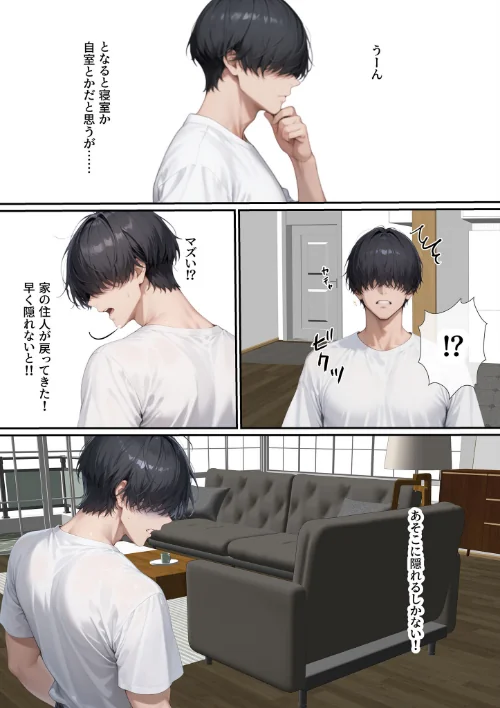 ただ空き巣に入っただけのはずが欲求不満な人妻を堕とすことになった話〜盗んだのは物ではなく躰でした〜 モザイク版[作]ラブ熟 あいラビ/〈エロ漫画〉 試し読みサンプル 12ページ目