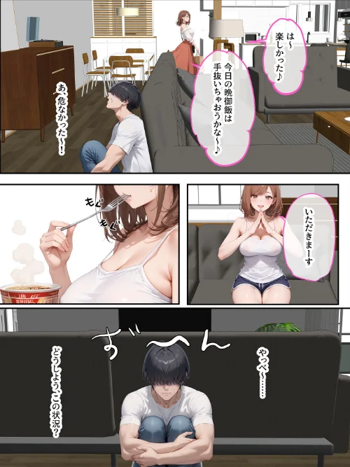 ただ空き巣に入っただけのはずが欲求不満な人妻を堕とすことになった話〜盗んだのは物ではなく躰でした〜 モザイク版[作]ラブ熟 あいラビ/〈エロ漫画〉 試し読みサンプル 13ページ目