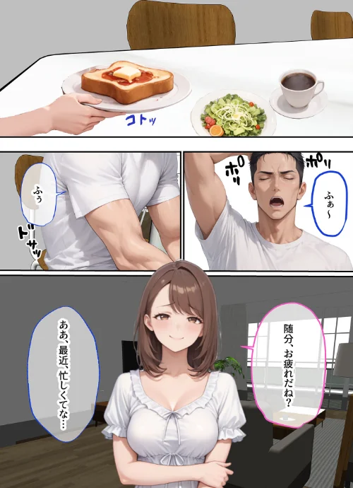 ただ空き巣に入っただけのはずが欲求不満な人妻を堕とすことになった話〜盗んだのは物ではなく躰でした〜 モザイク版[作]ラブ熟 あいラビ/〈エロ漫画〉 試し読みサンプル 4ページ目