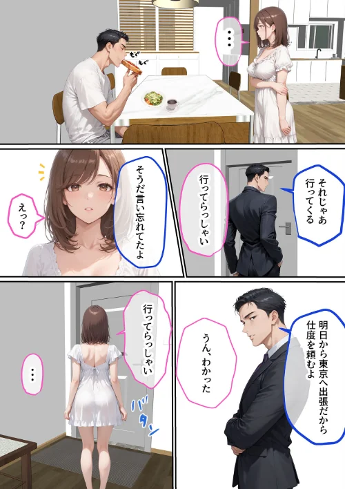 ただ空き巣に入っただけのはずが欲求不満な人妻を堕とすことになった話〜盗んだのは物ではなく躰でした〜 モザイク版[作]ラブ熟 あいラビ/〈エロ漫画〉 試し読みサンプル 5ページ目