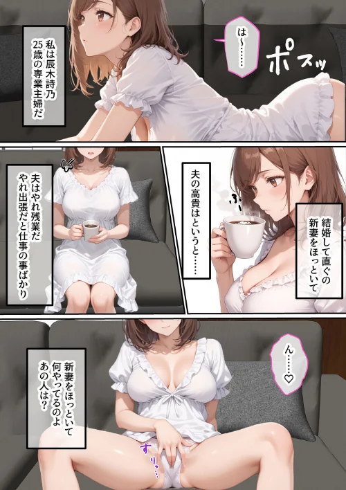 ただ空き巣に入っただけのはずが欲求不満な人妻を堕とすことになった話〜盗んだのは物ではなく躰でした〜 モザイク版[作]ラブ熟 あいラビ/〈エロ漫画〉 試し読みサンプル 6ページ目