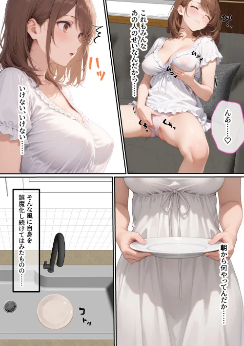 ただ空き巣に入っただけのはずが欲求不満な人妻を堕とすことになった話〜盗んだのは物ではなく躰でした〜 モザイク版[作]ラブ熟 あいラビ/〈エロ漫画〉 試し読みサンプル 7ページ目