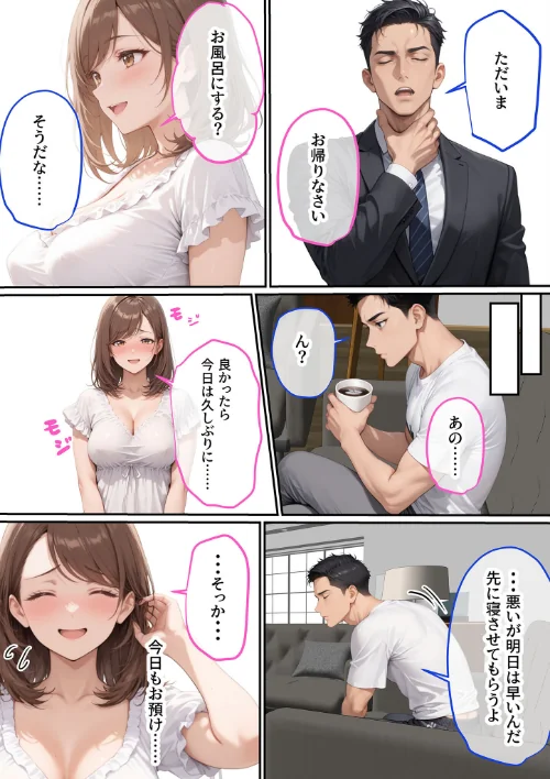 ただ空き巣に入っただけのはずが欲求不満な人妻を堕とすことになった話〜盗んだのは物ではなく躰でした〜 モザイク版[作]ラブ熟 あいラビ/〈エロ漫画〉 試し読みサンプル 8ページ目