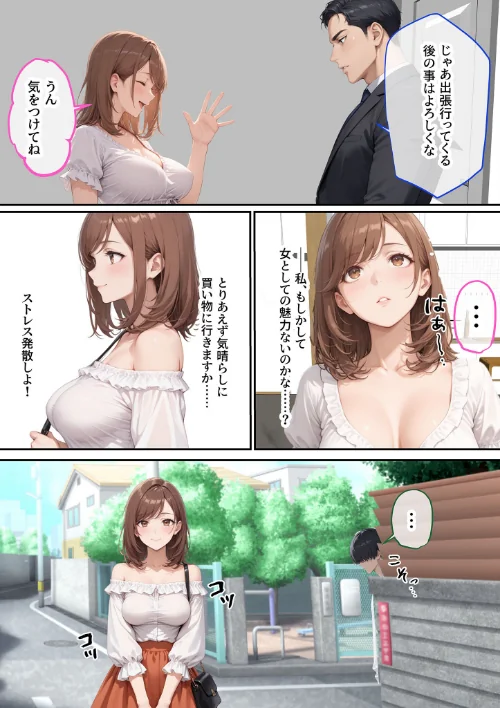 ただ空き巣に入っただけのはずが欲求不満な人妻を堕とすことになった話〜盗んだのは物ではなく躰でした〜 モザイク版[作]ラブ熟 あいラビ/〈エロ漫画〉 試し読みサンプル 9ページ目