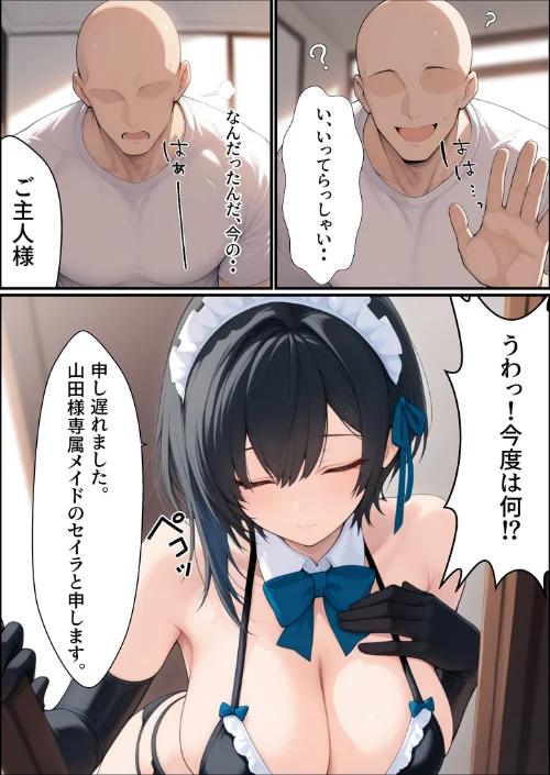 一獲千女 〜女が当たる宝くじで一等を当てた男〜 美人ギャル親子編【合冊版】 モザイク版[作]しゃる あいラビ/〈エロ漫画〉 試し読みサンプル 7ページ目
