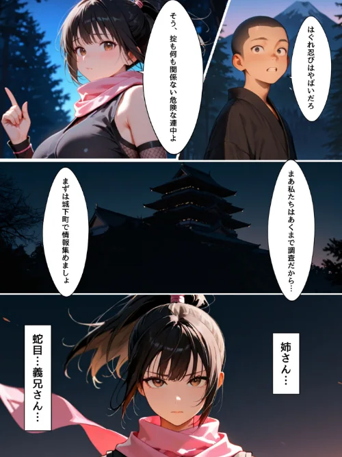 隙だらけな爆乳くの一潜入任務 モザイク版[作]bbの部屋 あいラビ/〈エロ漫画〉 試し読みサンプル 12ページ目