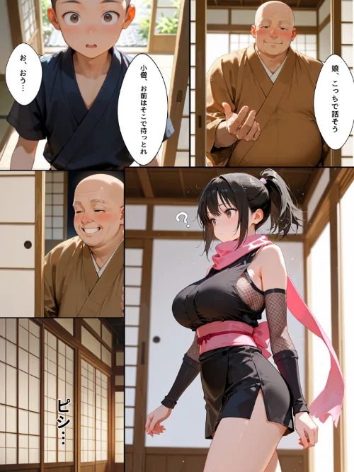 隙だらけな爆乳くの一潜入任務 モザイク版[作]bbの部屋 あいラビ/〈エロ漫画〉 試し読みサンプル 17ページ目