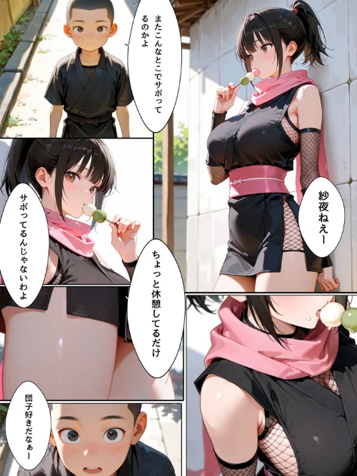 隙だらけな爆乳くの一潜入任務 モザイク版[作]bbの部屋 あいラビ/〈エロ漫画〉 試し読みサンプル 3ページ目