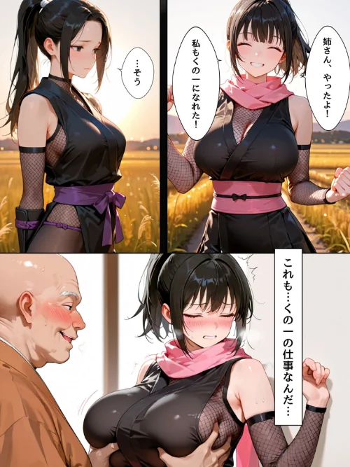 隙だらけな爆乳くの一潜入任務 モザイク版[作]bbの部屋 あいラビ/〈エロ漫画〉 試し読みサンプル 21ページ目