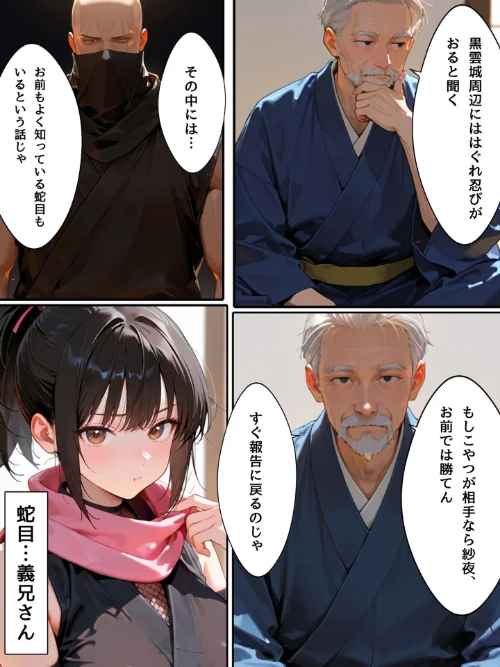 隙だらけな爆乳くの一潜入任務 モザイク版[作]bbの部屋 あいラビ/〈エロ漫画〉 試し読みサンプル 8ページ目