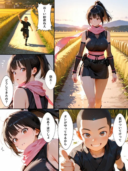 隙だらけな爆乳くの一潜入任務 モザイク版[作]bbの部屋 あいラビ/〈エロ漫画〉 試し読みサンプル 10ページ目