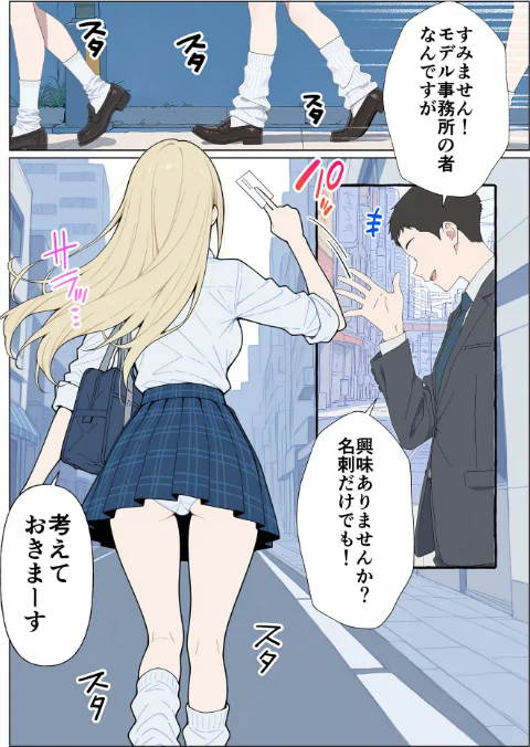 整形ギャルさん、クラスの底辺男子に弱み握られて●●●●されちゃいました モザイク版[作]ももまろ こなまく あいラビ/〈エロ漫画〉 試し読みサンプル 3ページ目