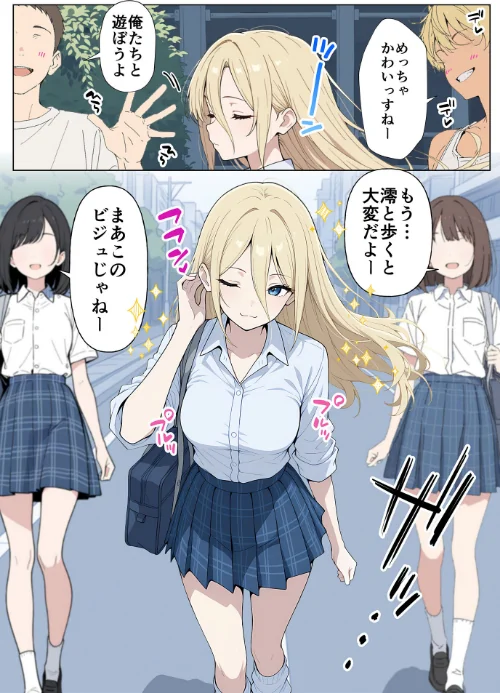整形ギャルさん、クラスの底辺男子に弱み握られて●●●●されちゃいました モザイク版[作]ももまろ こなまく あいラビ/〈エロ漫画〉 試し読みサンプル 4ページ目