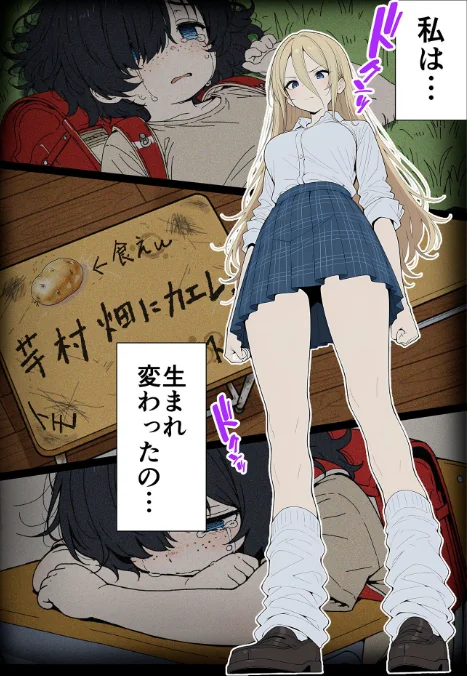 整形ギャルさん、クラスの底辺男子に弱み握られて●●●●されちゃいました モザイク版[作]ももまろ こなまく あいラビ/〈エロ漫画〉 試し読みサンプル 7ページ目