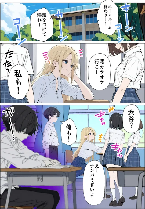 整形ギャルさん、クラスの底辺男子に弱み握られて●●●●されちゃいました モザイク版[作]ももまろ こなまく あいラビ/〈エロ漫画〉 試し読みサンプル 9ページ目