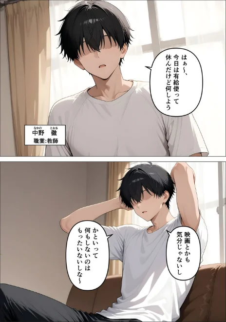 デ●ヘル呼んだら教え子が来たので種付けセックスしてやった モザイク版[作]桃色紅茶 あいラビ/〈エロ漫画〉 試し読みサンプル 3ページ目