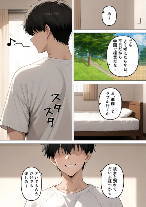 デ●ヘル呼んだら教え子が来たので種付けセックスしてやった モザイク版[作]桃色紅茶 あいラビ/〈エロ漫画〉 試し読みサンプル 6ページ目