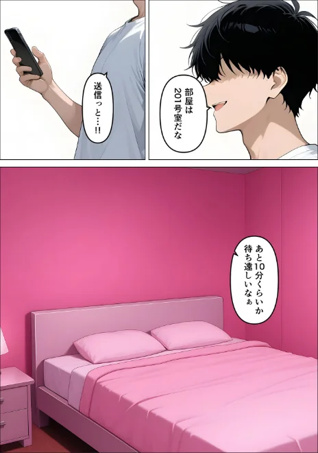 デ●ヘル呼んだら教え子が来たので種付けセックスしてやった モザイク版[作]桃色紅茶 あいラビ/〈エロ漫画〉 試し読みサンプル 9ページ目