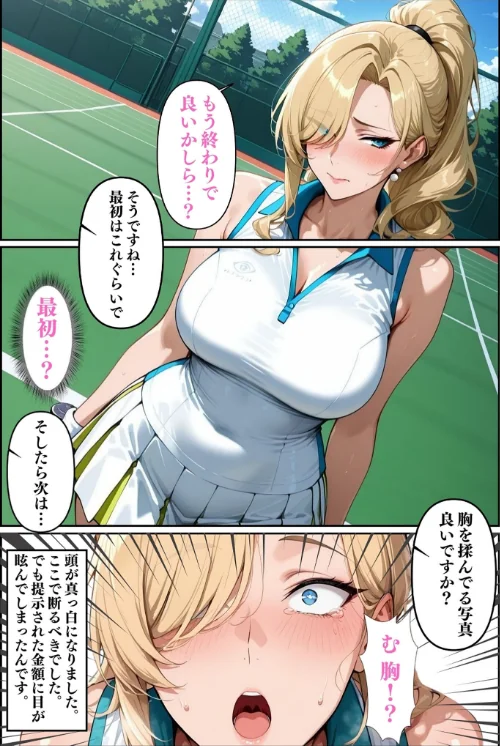 人妻ですが雌でした〜イきたくないのに醜顔アクメ テニスコーチが醜態晒した日〜 モザイク版[作]Uスタス あいラビ/〈エロ漫画〉 試し読みサンプル 12ページ目