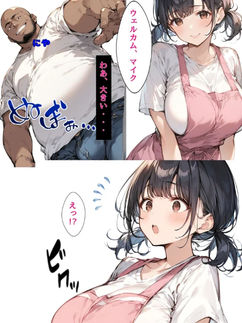 ミニマム爆乳妻 モザイク版[作]bbの部屋 あいラビ/〈エロ漫画〉 試し読みサンプル 11ページ目