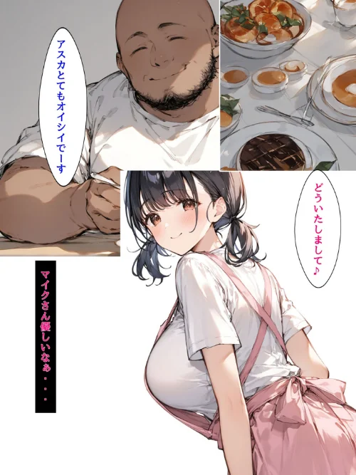 ミニマム爆乳妻 モザイク版[作]bbの部屋 あいラビ/〈エロ漫画〉 試し読みサンプル 24ページ目