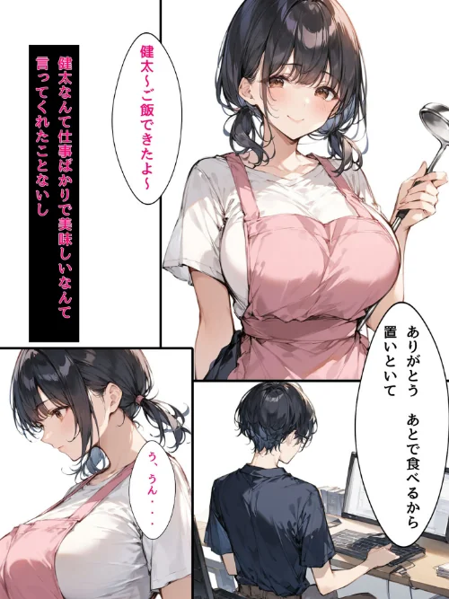 ミニマム爆乳妻 モザイク版[作]bbの部屋 あいラビ/〈エロ漫画〉 試し読みサンプル 25ページ目