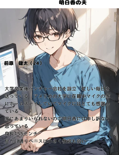 ミニマム爆乳妻 モザイク版[作]bbの部屋 あいラビ/〈エロ漫画〉 試し読みサンプル 4ページ目