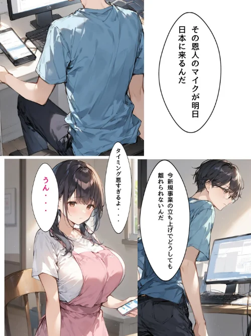 ミニマム爆乳妻 モザイク版[作]bbの部屋 あいラビ/〈エロ漫画〉 試し読みサンプル 6ページ目