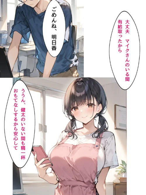 ミニマム爆乳妻 モザイク版[作]bbの部屋 あいラビ/〈エロ漫画〉 試し読みサンプル 7ページ目