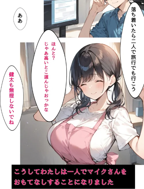 ミニマム爆乳妻 モザイク版[作]bbの部屋 あいラビ/〈エロ漫画〉 試し読みサンプル 8ページ目