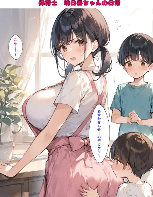 ミニマム爆乳妻 モザイク版[作]bbの部屋 あいラビ/〈エロ漫画〉 試し読みサンプル 9ページ目
