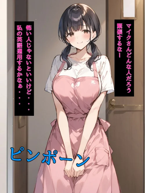 ミニマム爆乳妻 モザイク版[作]bbの部屋 あいラビ/〈エロ漫画〉 試し読みサンプル 10ページ目