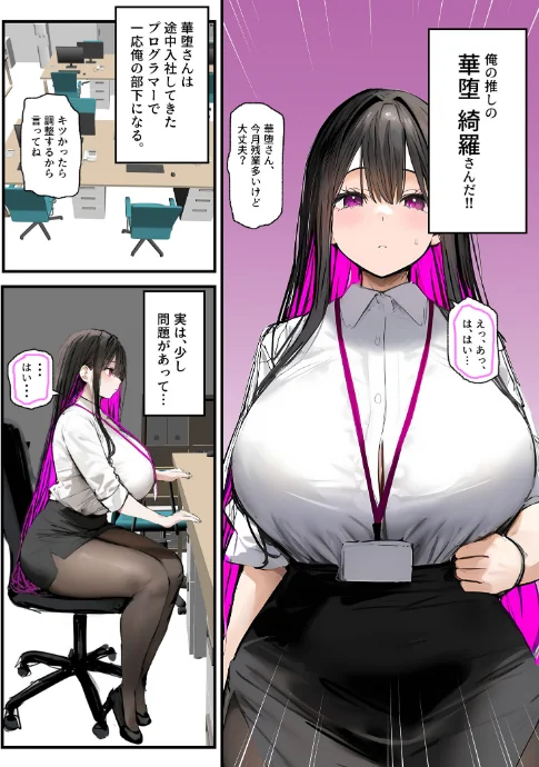 無口＆無表情OLの裏の顔はド淫乱サキュバスで思いっきり精液を搾り取られた話【合冊版】 モザイク版[作]たまごやき あいラビ/〈エロ漫画〉 試し読みサンプル 4ページ目