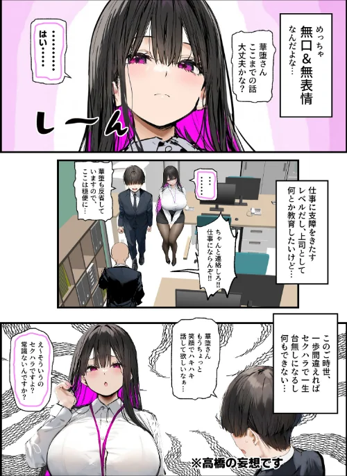 無口＆無表情OLの裏の顔はド淫乱サキュバスで思いっきり精液を搾り取られた話【合冊版】 モザイク版[作]たまごやき あいラビ/〈エロ漫画〉 試し読みサンプル 6ページ目