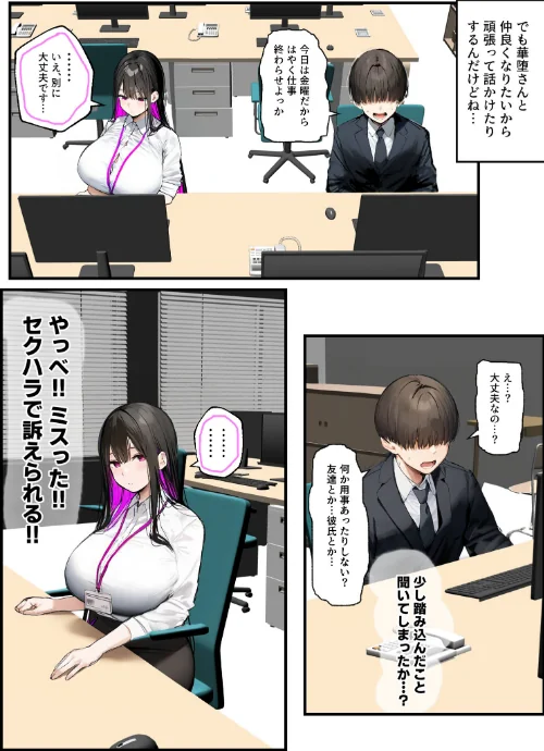 無口＆無表情OLの裏の顔はド淫乱サキュバスで思いっきり精液を搾り取られた話【合冊版】 モザイク版[作]たまごやき あいラビ/〈エロ漫画〉 試し読みサンプル 7ページ目