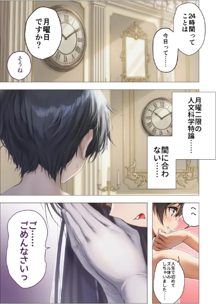 サキュバス・クイーン[作]ガムイチ/〈エロ漫画〉 試し読みサンプル 19ページ目