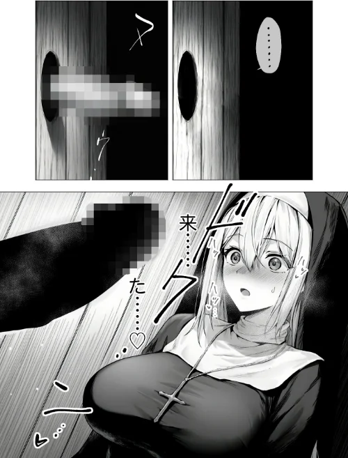 メス懺悔 〜背信の痴女シスターたち〜（単話）[作]凄禄/〈エロ漫画〉 試し読みサンプル 15ページ目
