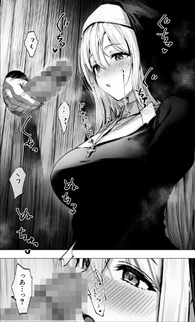 メス懺悔 〜背信の痴女シスターたち〜（単話）[作]凄禄/〈エロ漫画〉 試し読みサンプル 17ページ目