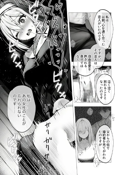 メス懺悔 〜背信の痴女シスターたち〜（単話）[作]凄禄/〈エロ漫画〉 試し読みサンプル 9ページ目