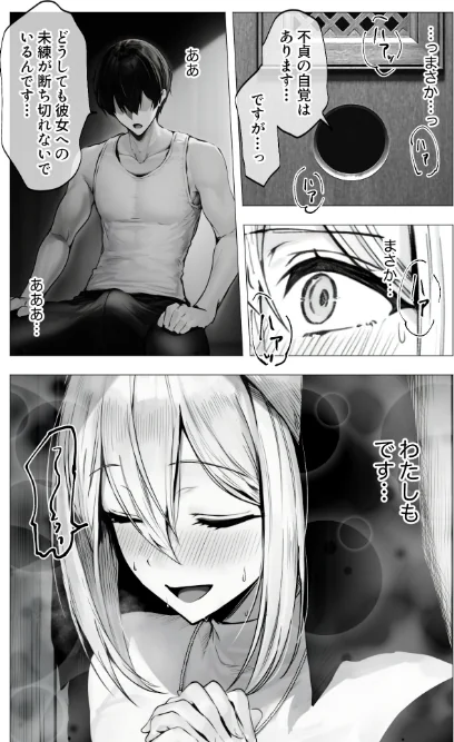 メス懺悔 〜背信の痴女シスターたち〜（単話）[作]凄禄/〈エロ漫画〉 試し読みサンプル 10ページ目