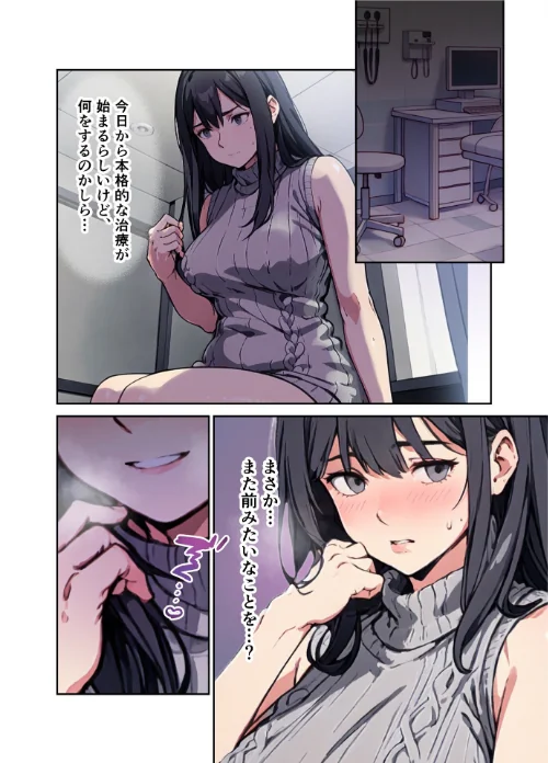 あふれちゃう…寝取られミルク妻【FANZA限定特典付き】[作]やまもも/〈エロ漫画〉 試し読みサンプル 11ページ目