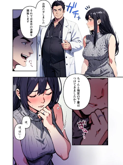 あふれちゃう…寝取られミルク妻【FANZA限定特典付き】[作]やまもも/〈エロ漫画〉 試し読みサンプル 12ページ目