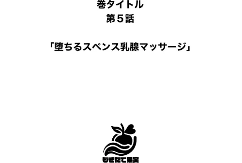 あふれちゃう…寝取られミルク妻【FANZA限定特典付き】[作]やまもも/〈エロ漫画〉 試し読みサンプル 18ページ目