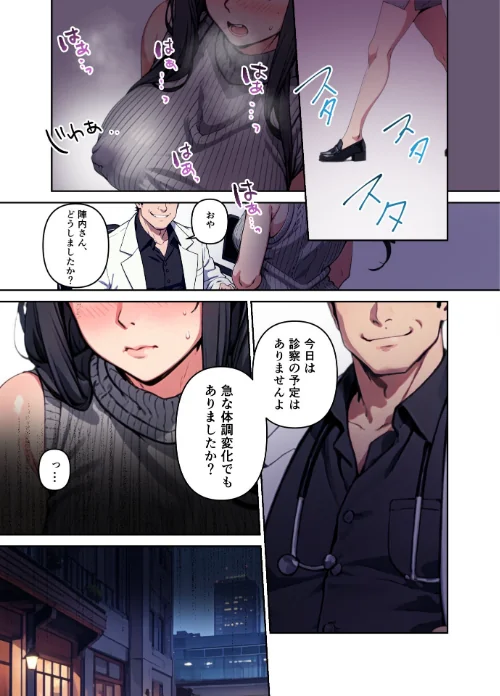 あふれちゃう…寝取られミルク妻【FANZA限定特典付き】[作]やまもも/〈エロ漫画〉 試し読みサンプル 23ページ目