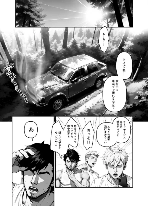 女しかいない謎の団体で信者全員ヤッてみた【FANZA限定特典付き】[作]やまもも/〈エロ漫画〉 試し読みサンプル 2ページ目